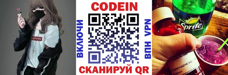 Кодеиновый сироп Lean напиток Lean (лин)  Ряжск 
