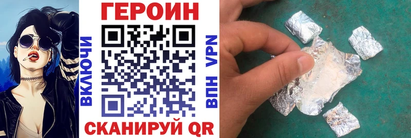 Героин хмурый  Ряжск 